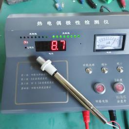 熱電偶極性檢測儀